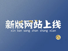 熱烈祝賀“衡陽(yáng)市中遠(yuǎn)化工有限公司”官方網(wǎng)站上線(xiàn)！??！